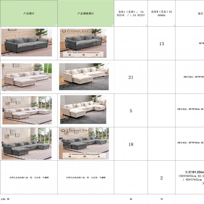 American Sofa 59 Sets - Comfortable Living Room Furniture | Wholesale Direct - Image 8
