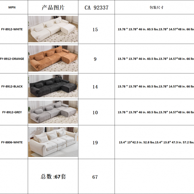American Sofa 67 Set - Comfortable Living Room Furniture | Wholesale Direct from Factory - Image 7
